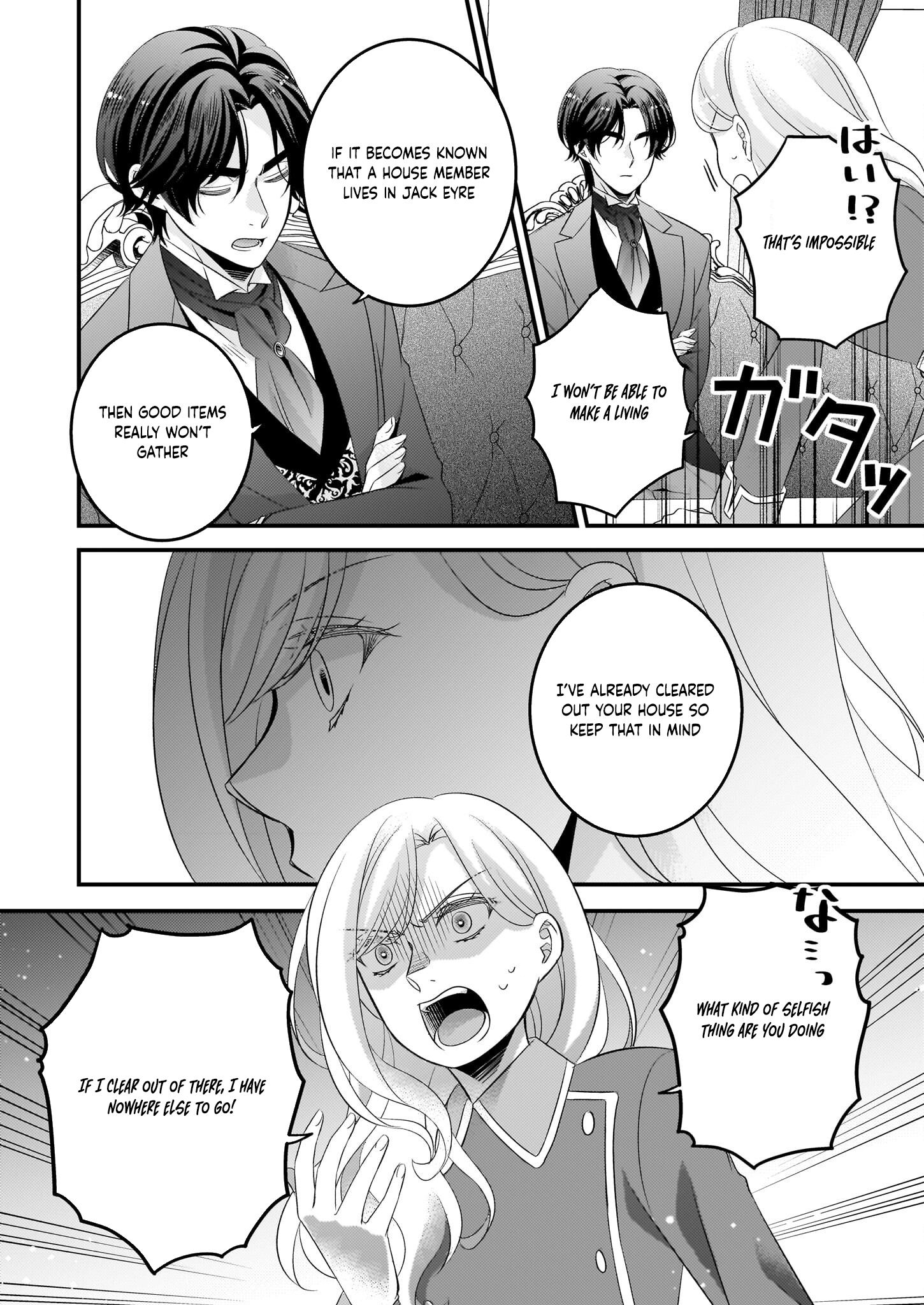 The Fake Lady’s Auction Catalog The Emerald of Fate Chapter 3 Page 8