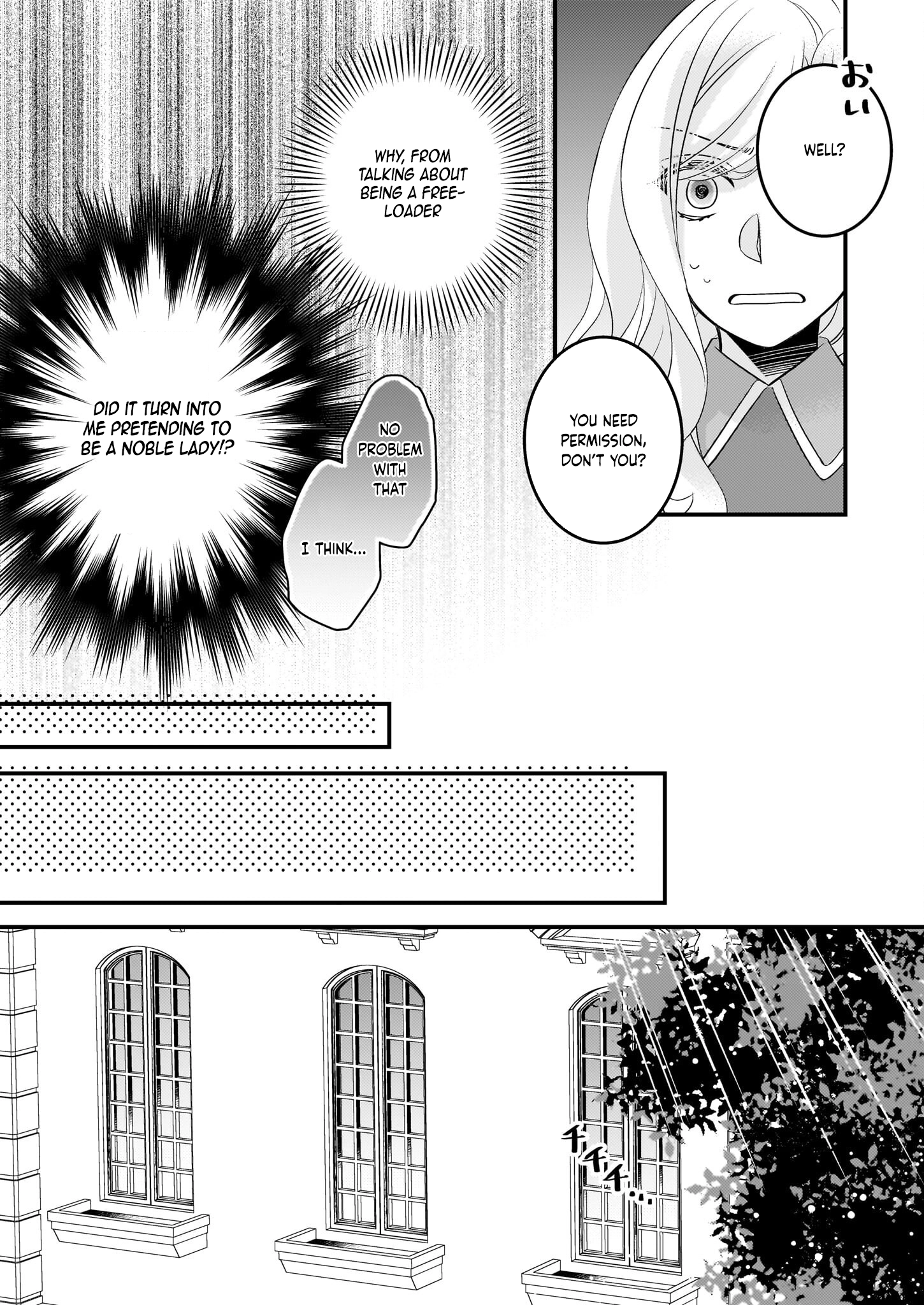 The Fake Lady’s Auction Catalog The Emerald of Fate Chapter 3 Page 11