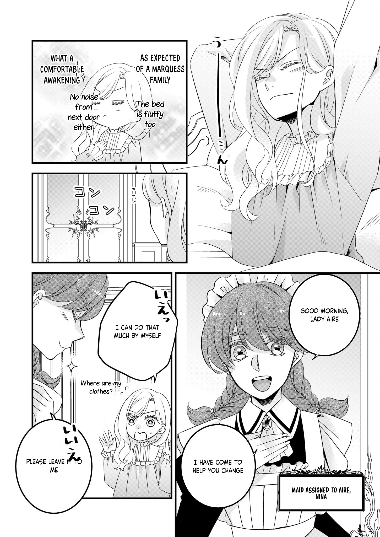 The Fake Lady’s Auction Catalog The Emerald of Fate Chapter 3 Page 12
