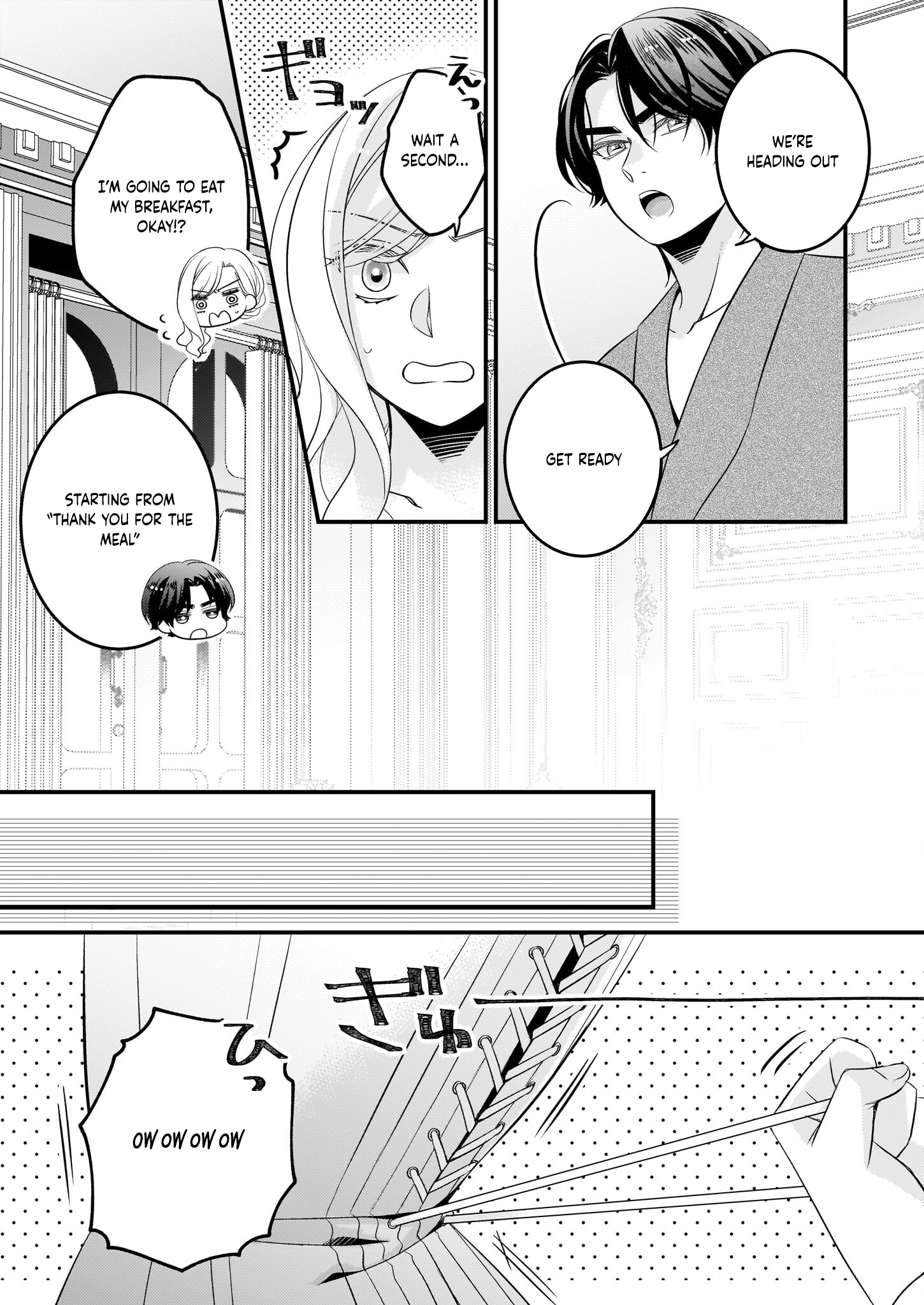 The Fake Lady’s Auction Catalog The Emerald of Fate Chapter 3 Page 17