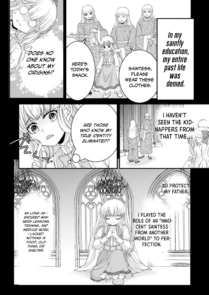 The Fake Saint Becomes a Little Girl and Enjoys an Exile Life with an Overly Affectionate God. Chapter 2 Page 2