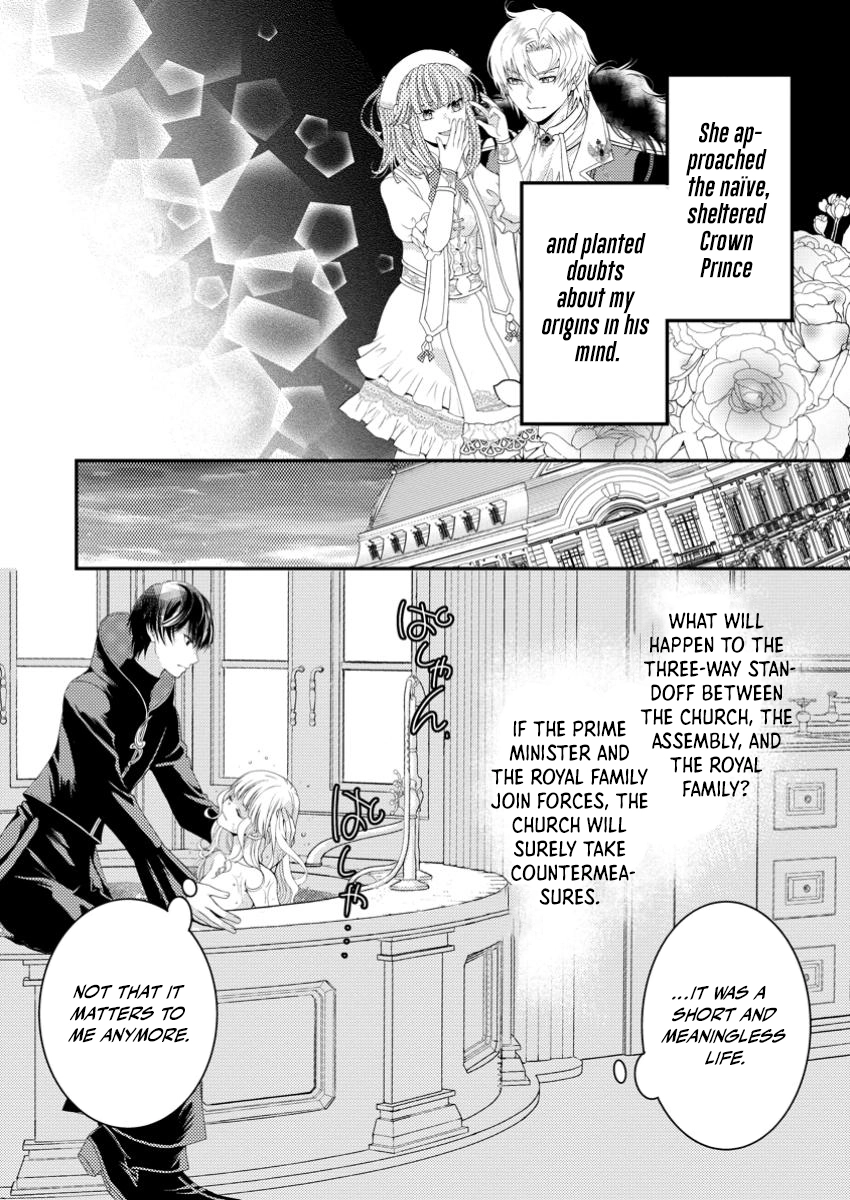The Fake Saint Becomes a Little Girl and Enjoys an Exile Life with an Overly Affectionate God. Chapter 2 Page 6