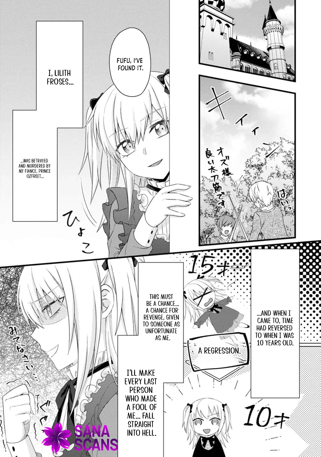 The Fallen Villainess's Love Route After the Bad End Chapter 2 Page 2