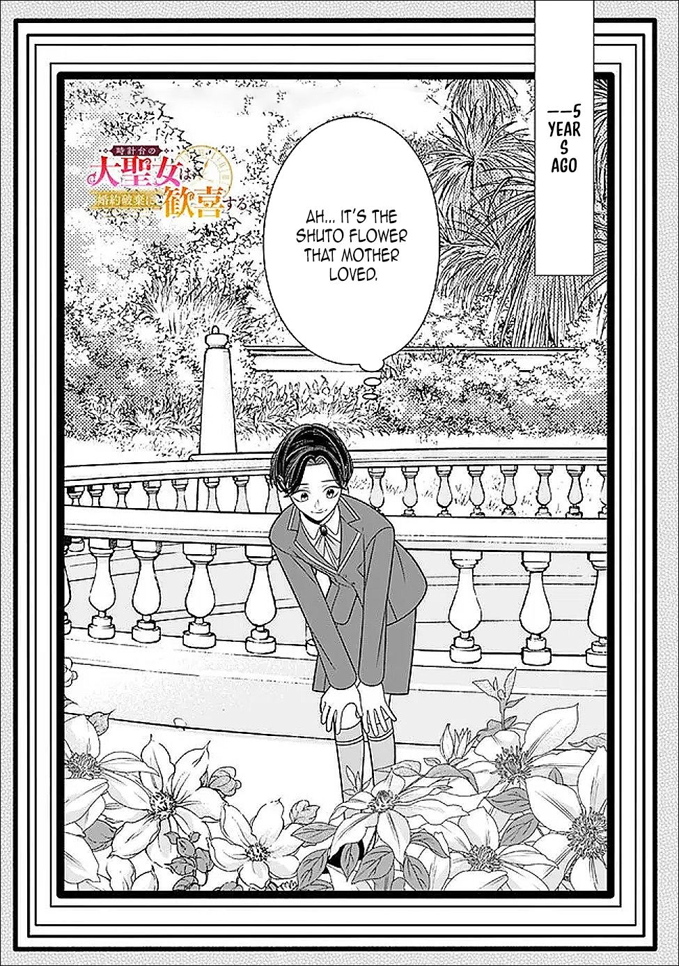 The Great Saintess of the Clock Tower Rejoices at the Broken Engagement Chapter 3 Page 3