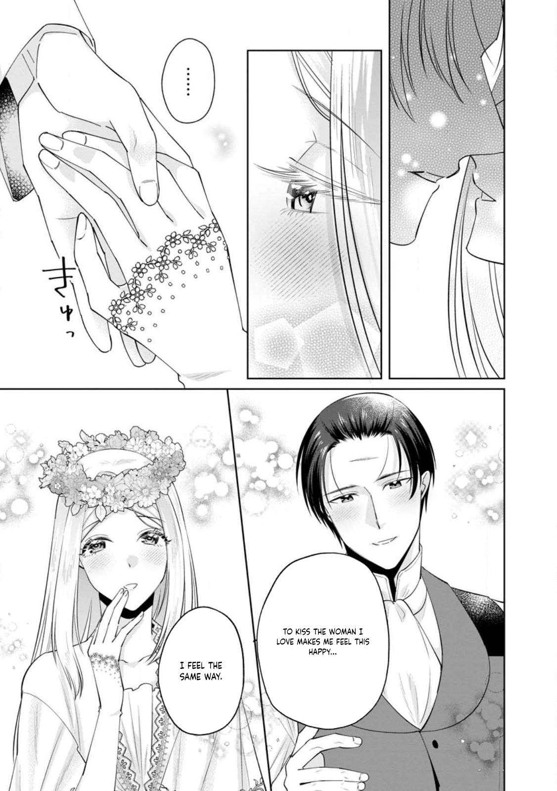 The Happy Contract Marriage of the Positive Lady Flora Chapter 17 Page 23