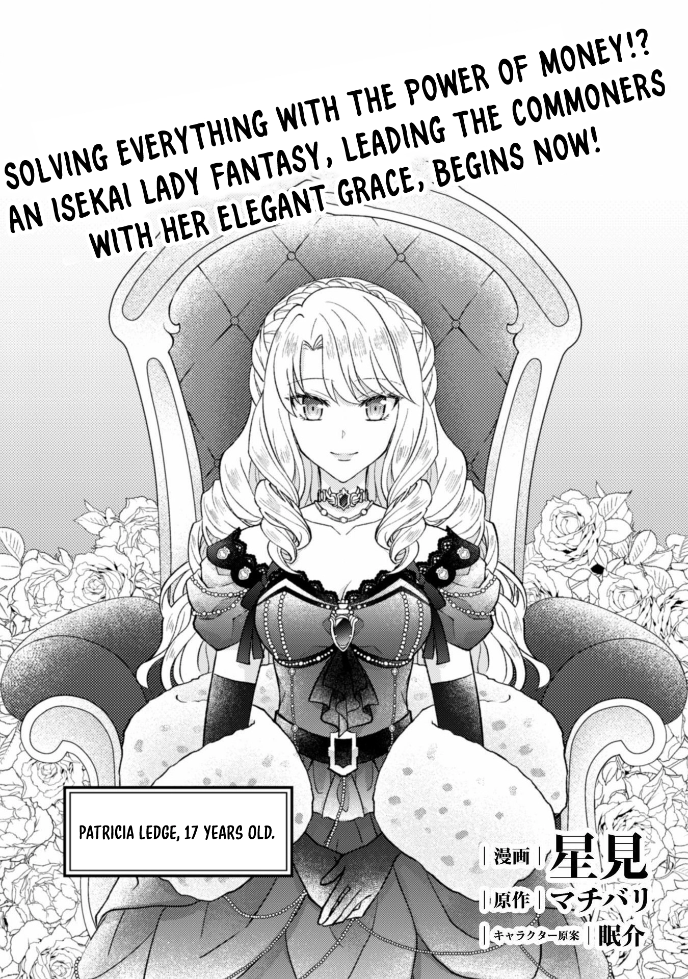 The Heiress of a Wealthy Family Chapter 1 Page 5