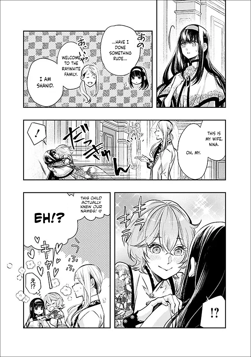 The Ice Emperor’s Wife — My stepsister’s fiancé loves me. Chapter 1 Page 15