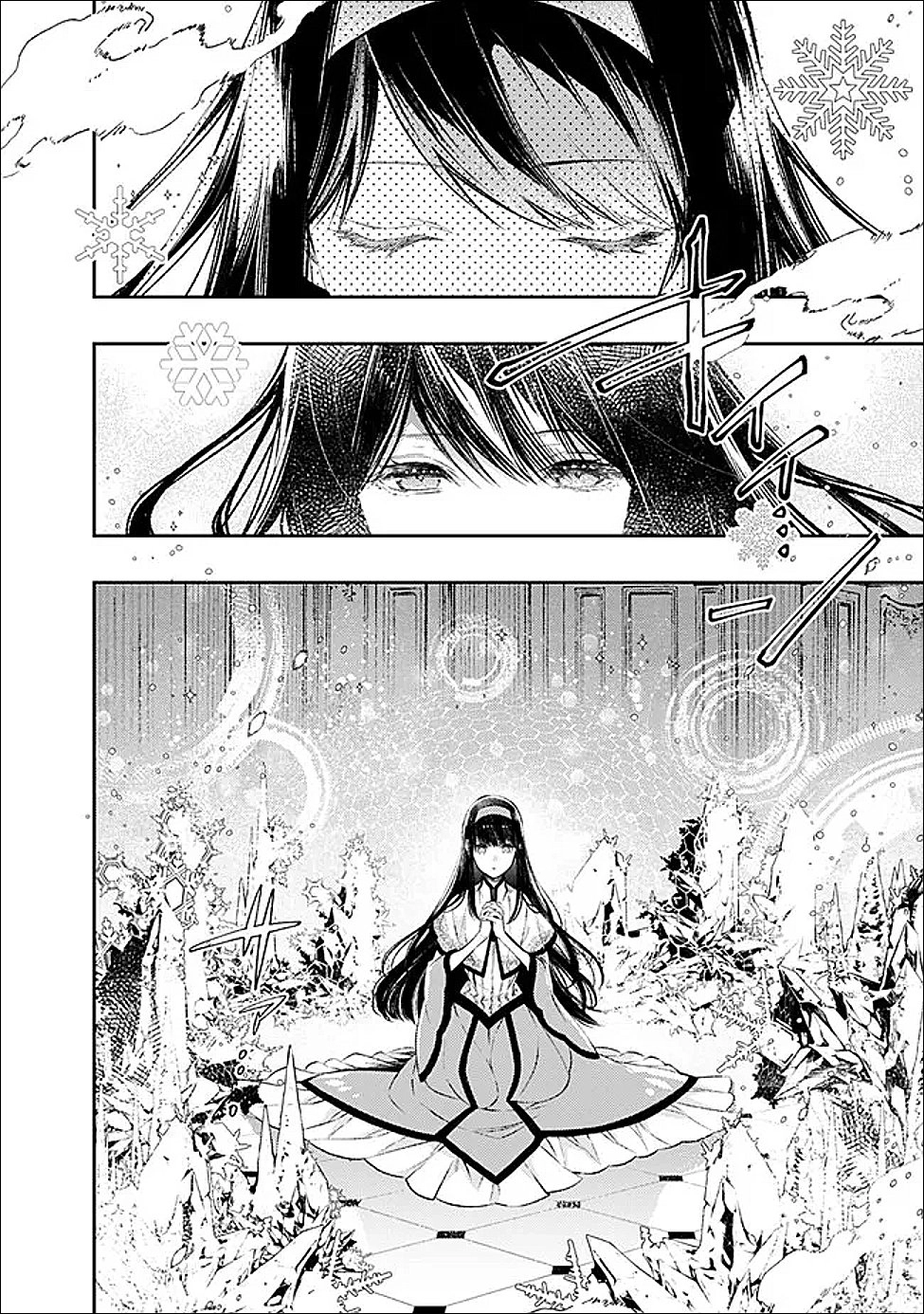 The Ice Emperor’s Wife — My stepsister’s fiancé loves me. Chapter 1 Page 26