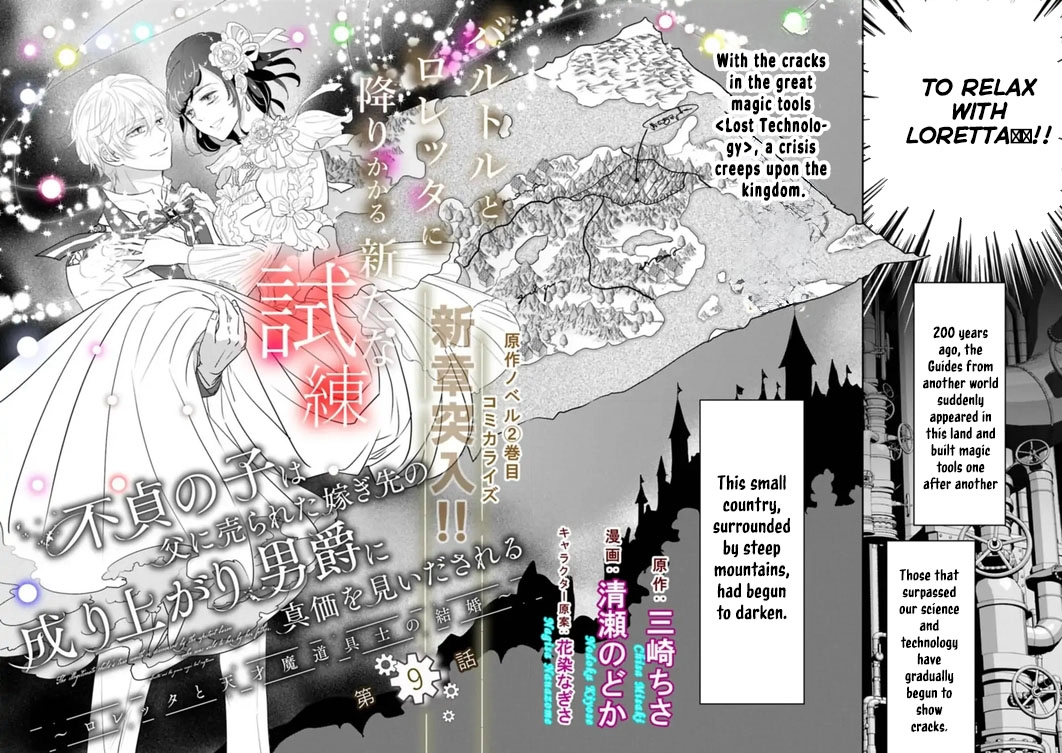 The Illegitimate Bride Sold by Her Father and the Genius Baron She Married Chapter 9 Page 2