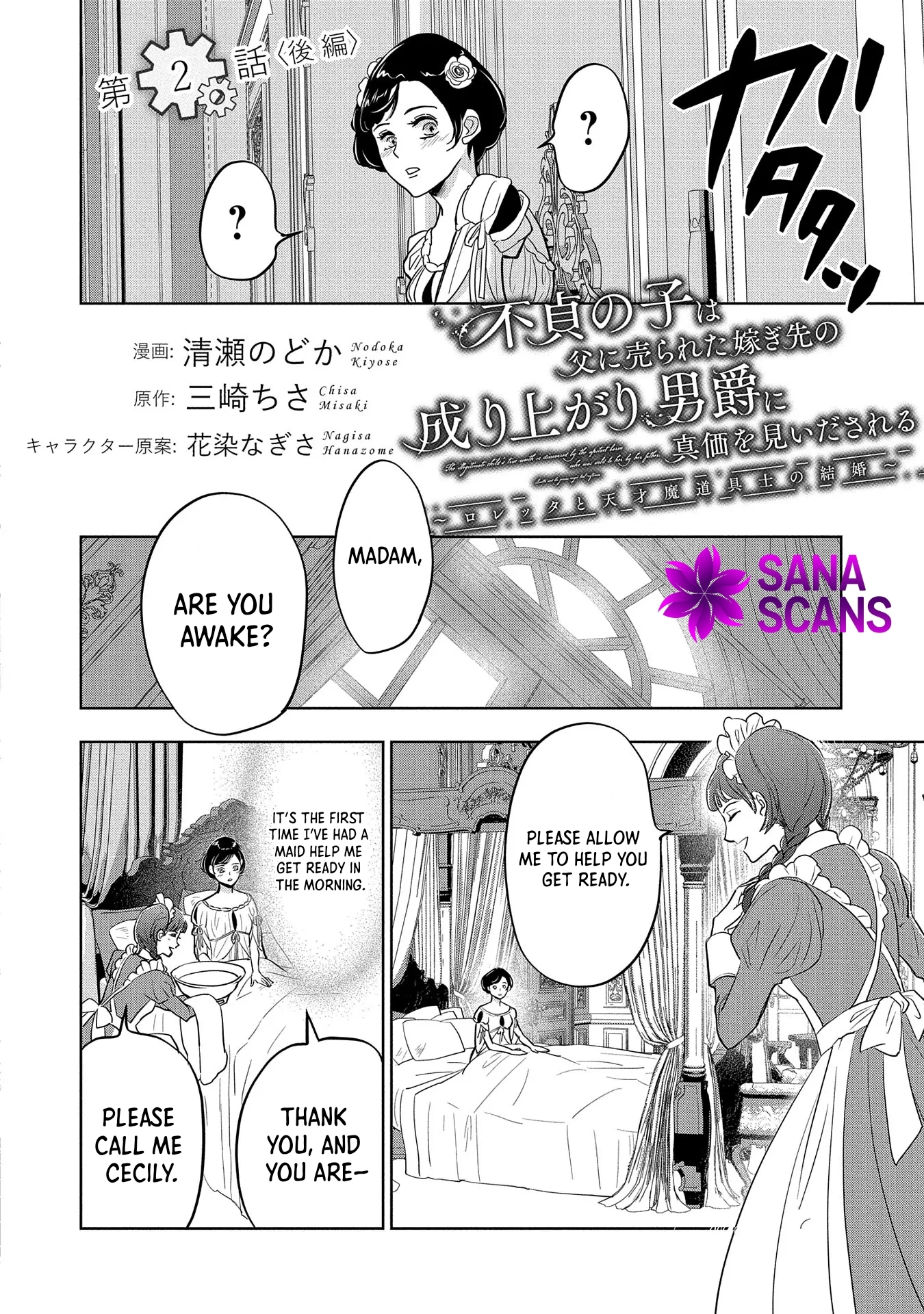 The Illegitimate Bride Sold by Her Father and the Genius Baron She Married Chapter 2 Page 18