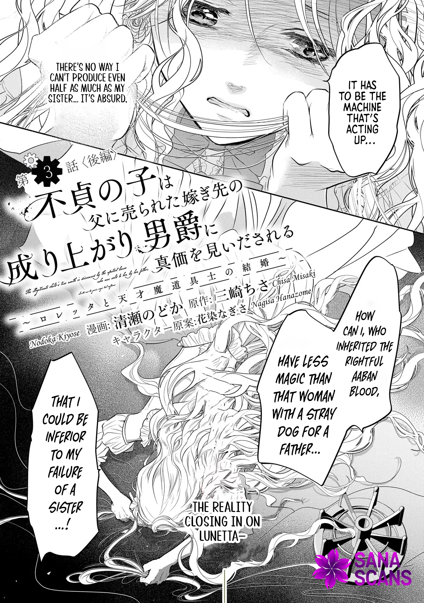 The Illegitimate Bride Sold by Her Father and the Genius Baron She Married Chapter 3 Page 19