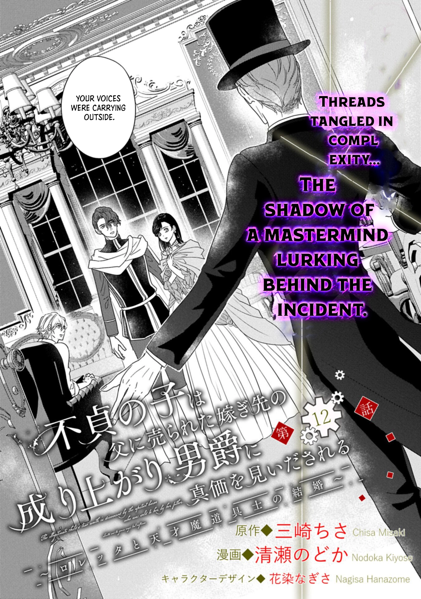 The Illegitimate Bride Sold by Her Father and the Genius Baron She Married Chapter 12 Page 4