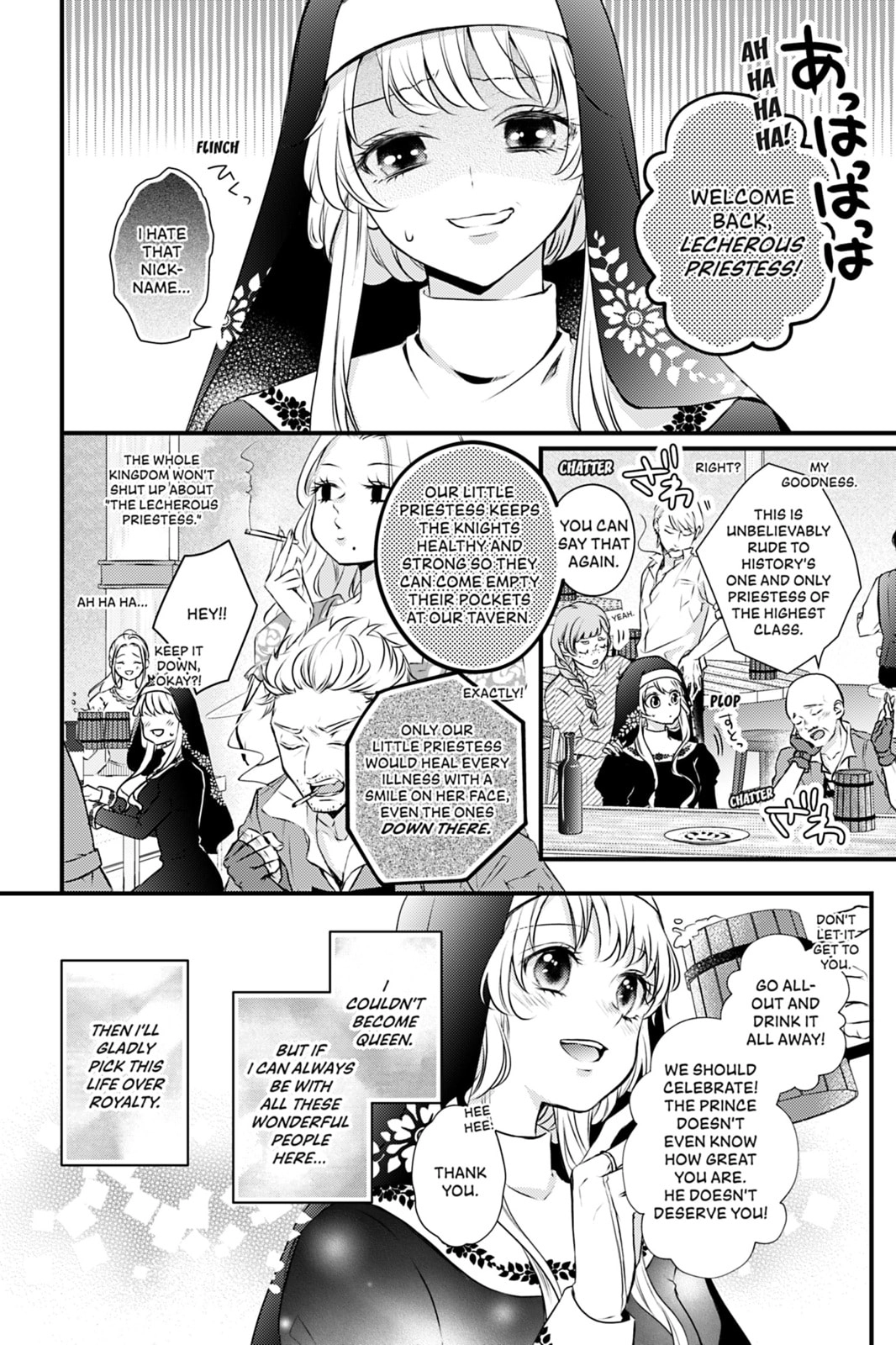 The Inconvenient Life of an Arousing Priestess Chapter 1 Page 6