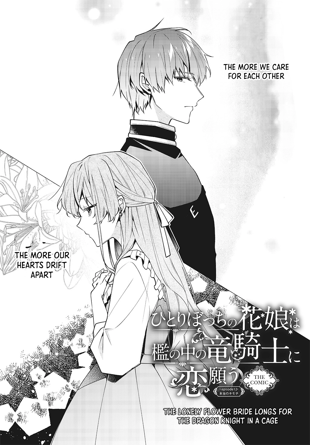 The lovery Flower Girl Who Prayed For Love with a Caged Dragon kight Chapter 12 Page 2