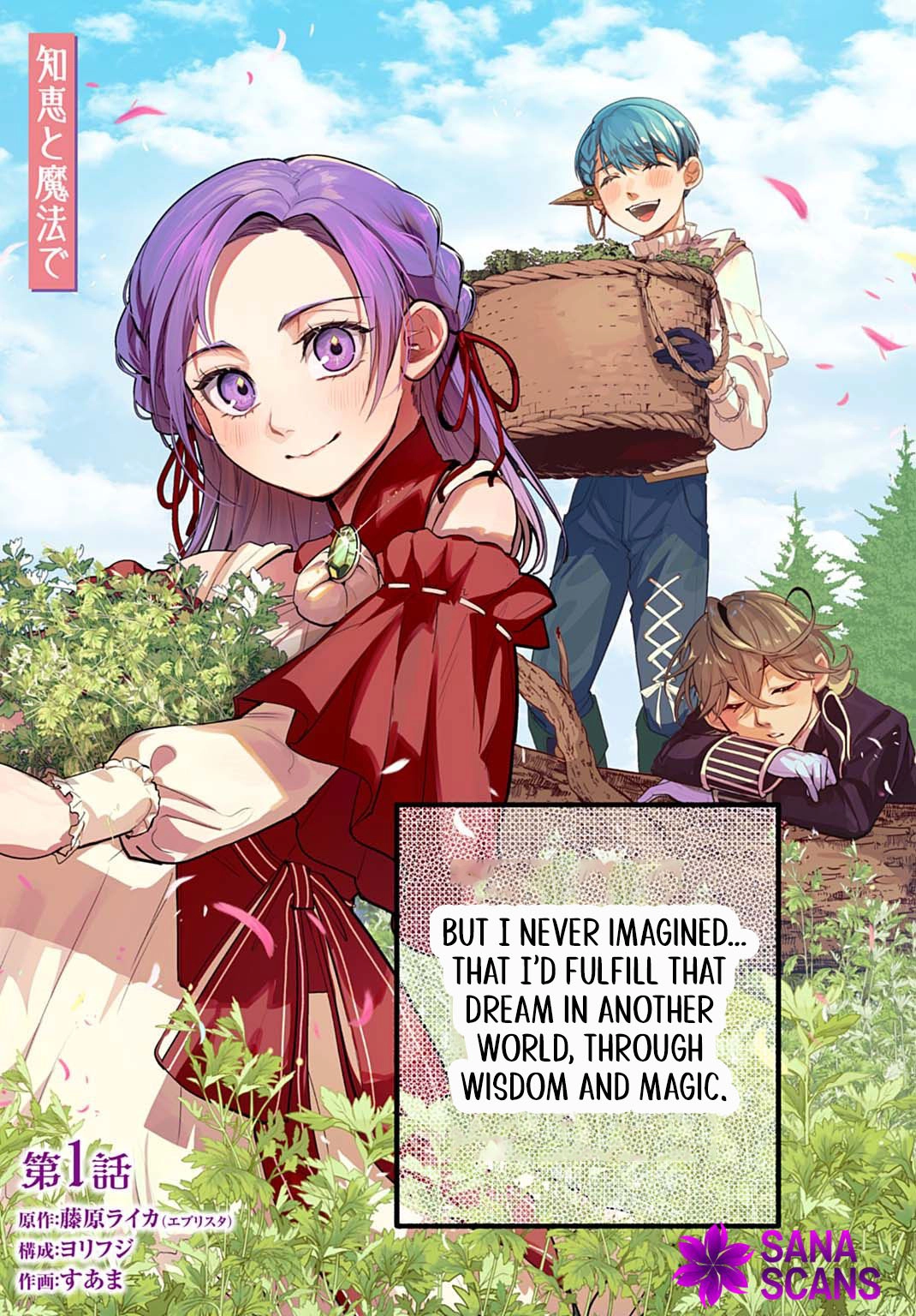 The Maiden of the Sacred Seal — The Marquis’s Daughter Aims to Be a High Healer Chapter 1 Page 4