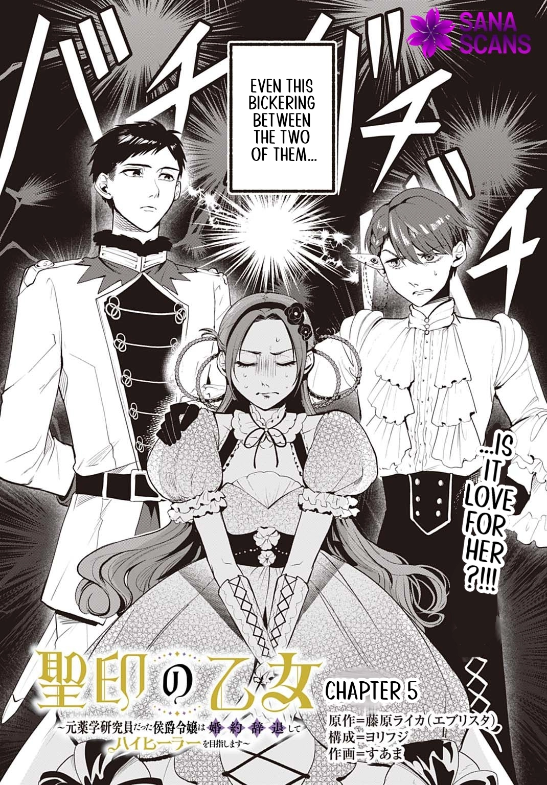 The Maiden of the Sacred Seal — The Marquis’s Daughter Aims to Be a High Healer Chapter 5 - . Page 3