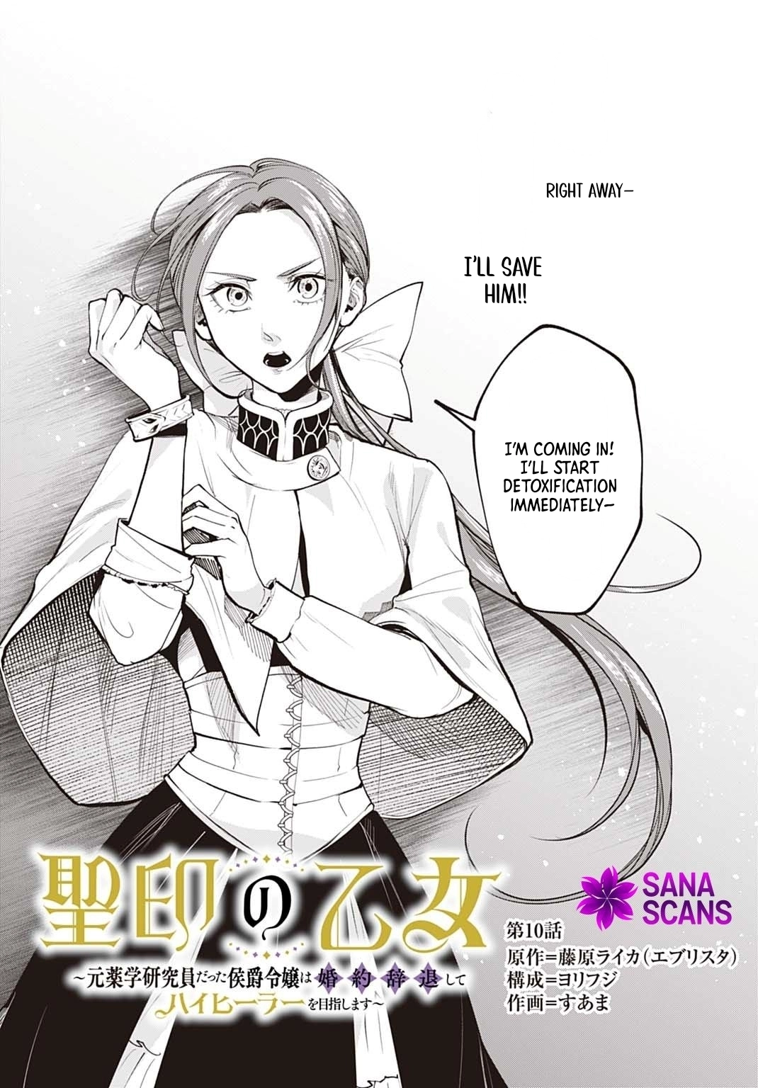 The Maiden of the Sacred Seal — The Marquis’s Daughter Aims to Be a High Healer Chapter 10 Page 2