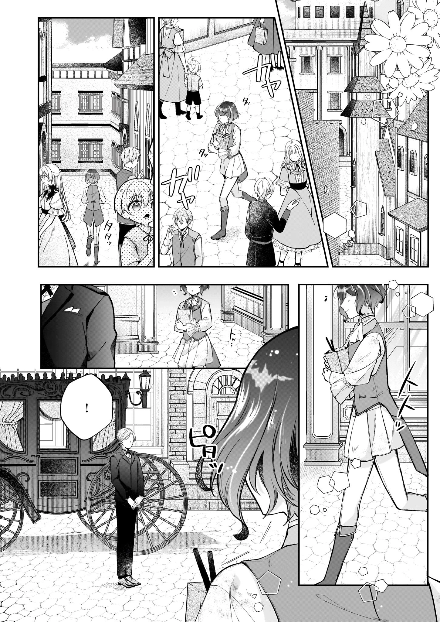 The Melancholy of the Genius Court Painter Chapter 0 Page 2