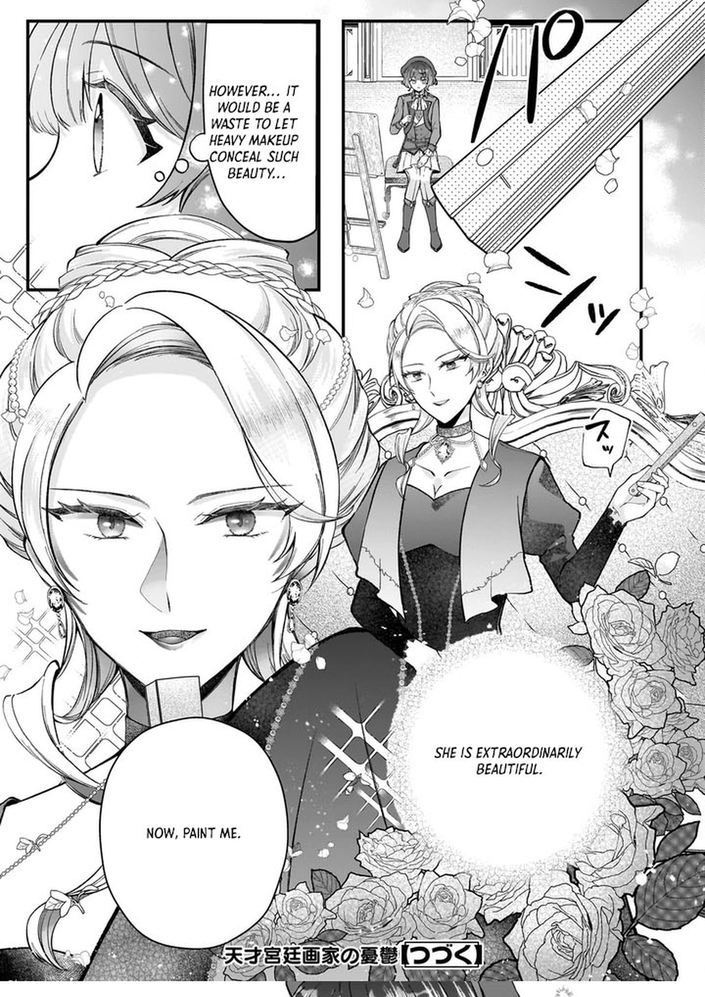 The Melancholy of the Genius Court Painter Chapter 3 - . Page 17