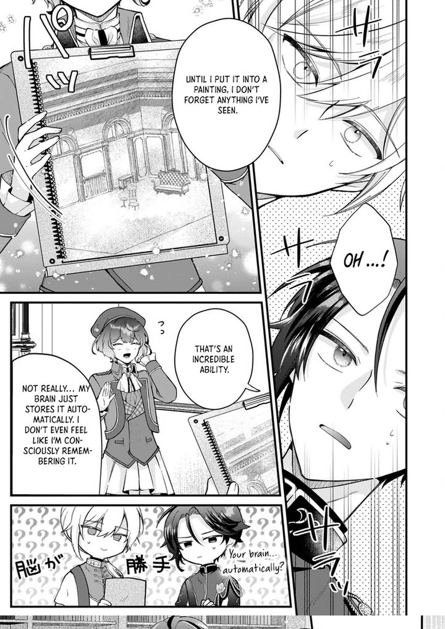 The Melancholy of the Genius Court Painter Chapter 3 - . Page 23