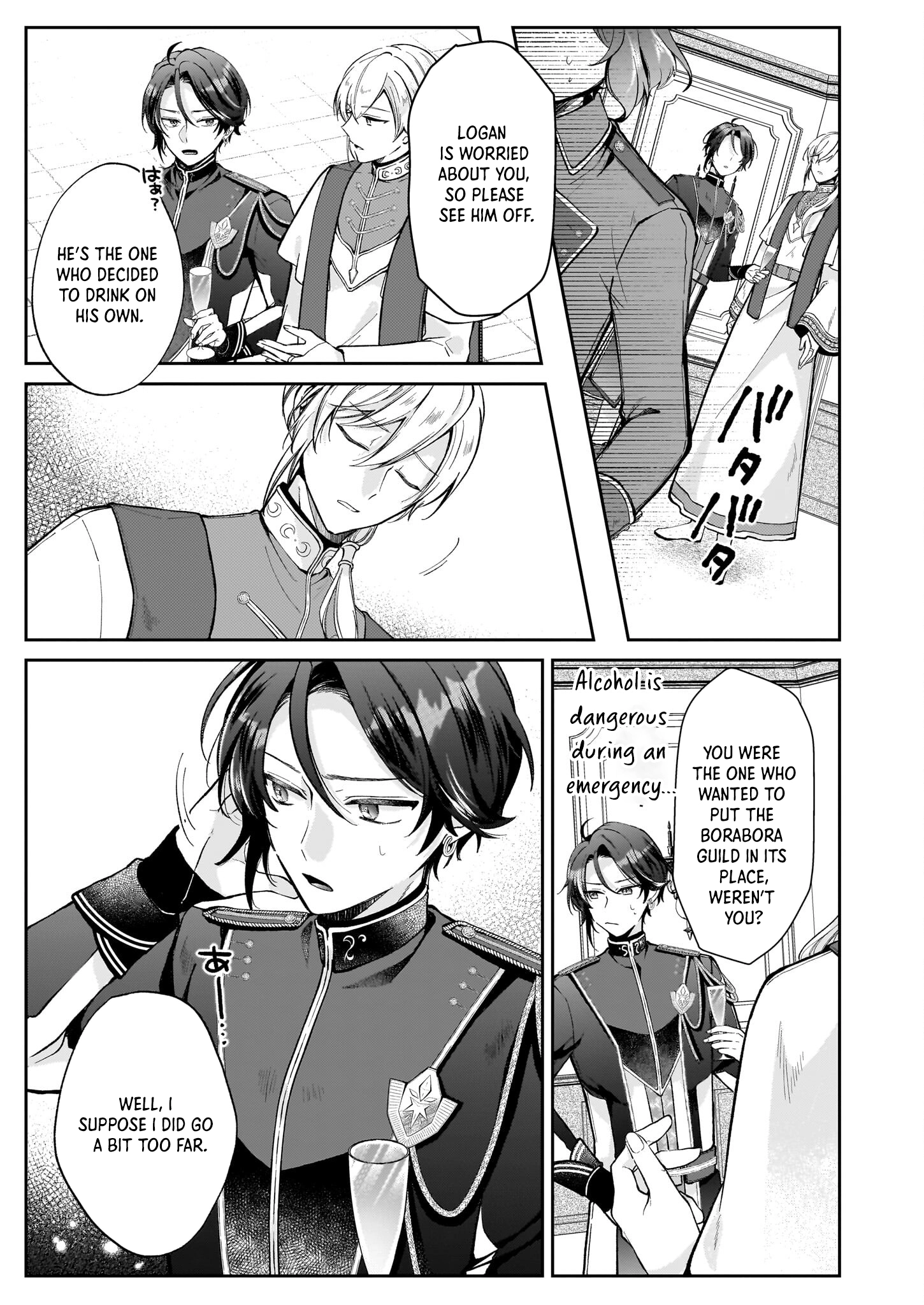 The Melancholy of the Genius Court Painter Chapter 1 - . Page 21
