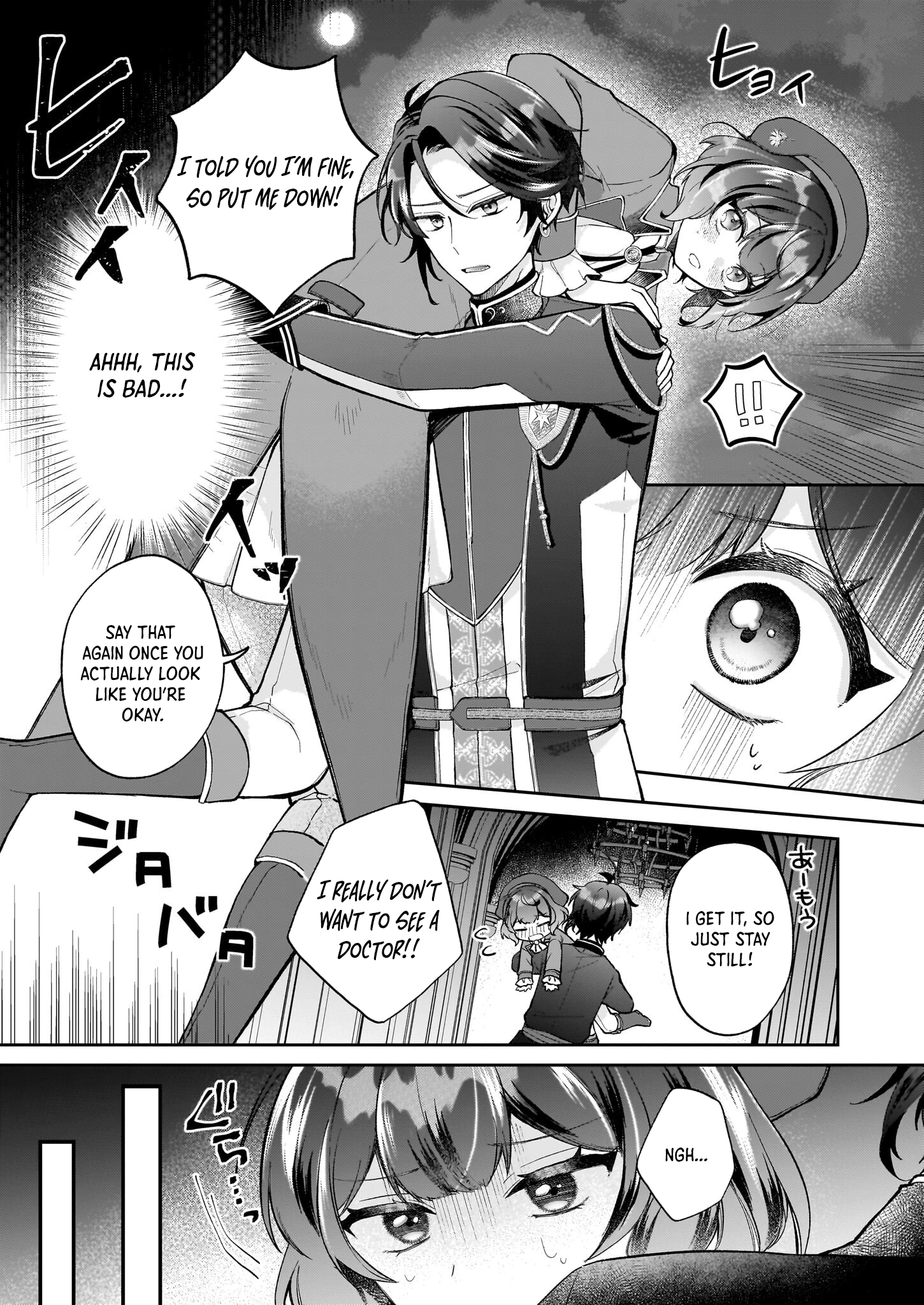 The Melancholy of the Genius Court Painter Chapter 1 - . Page 23