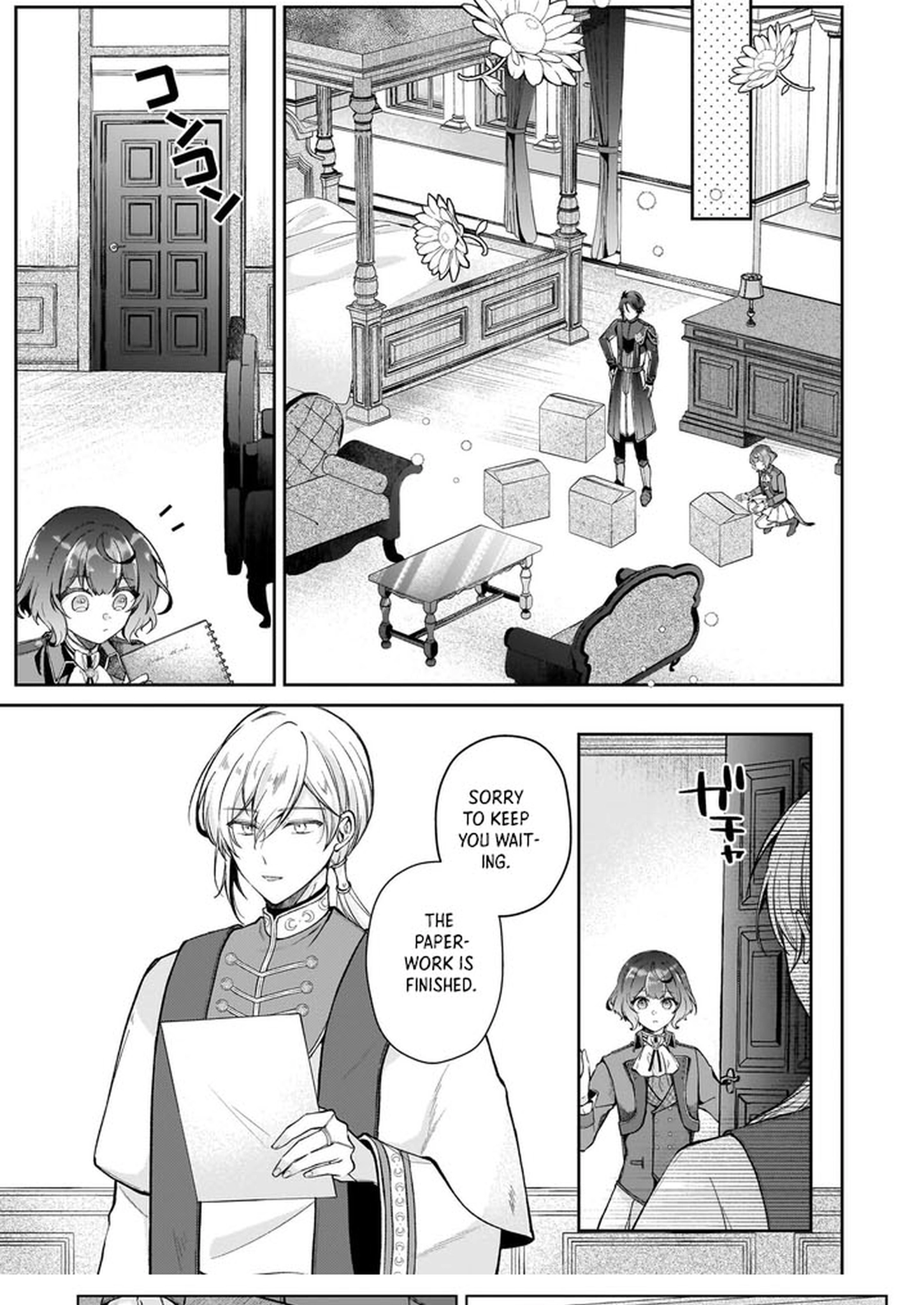 The Melancholy of the Genius Court Painter Chapter 2 - . Page 25
