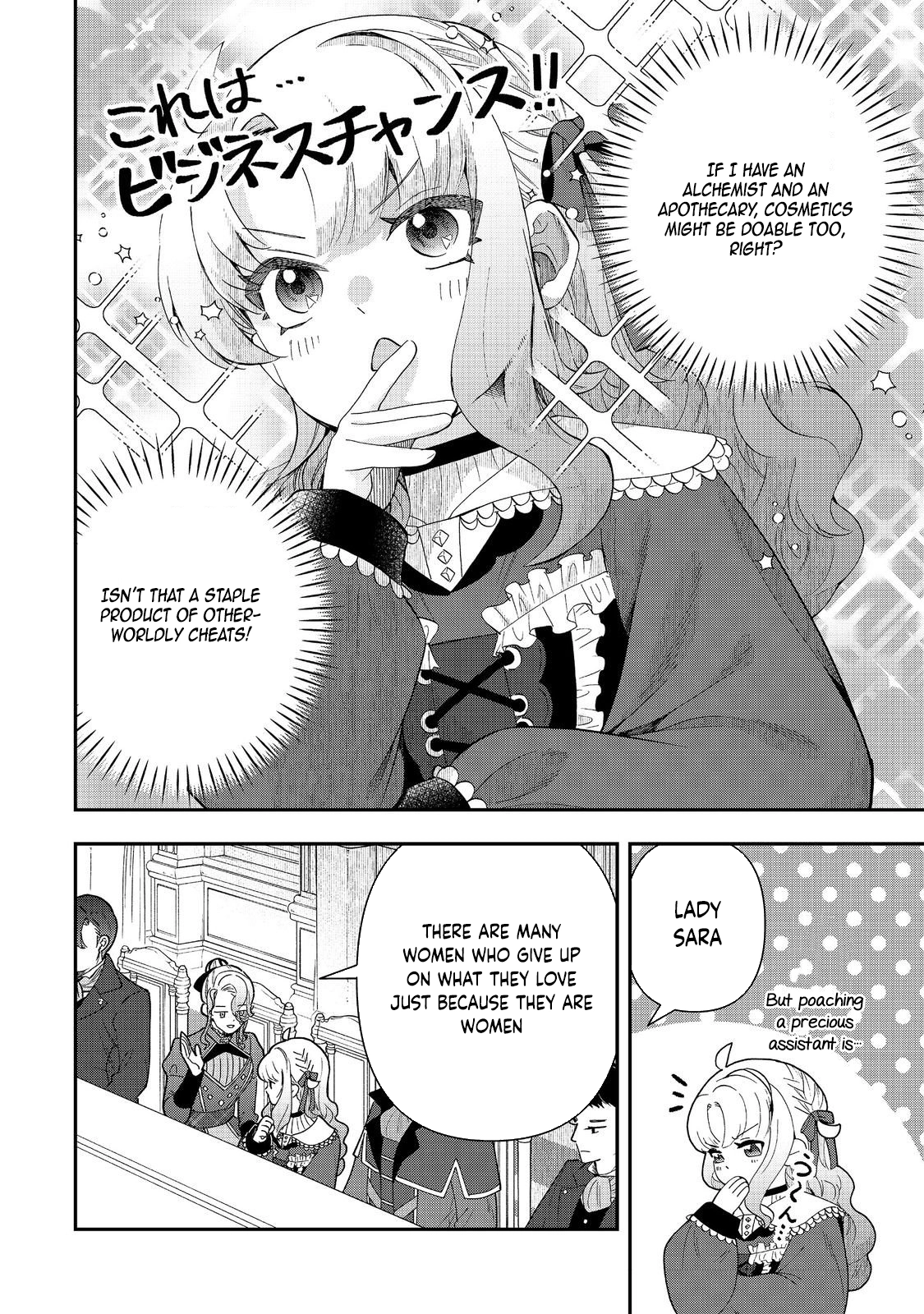 The Merchant’s Daughter Dominates with the Power of Money. Chapter 9 Page 14