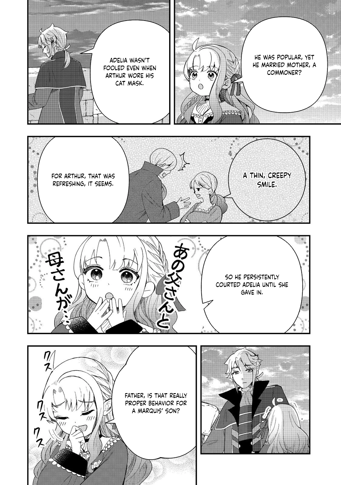 The Merchant’s Daughter Dominates with the Power of Money. Chapter 1 Page 24
