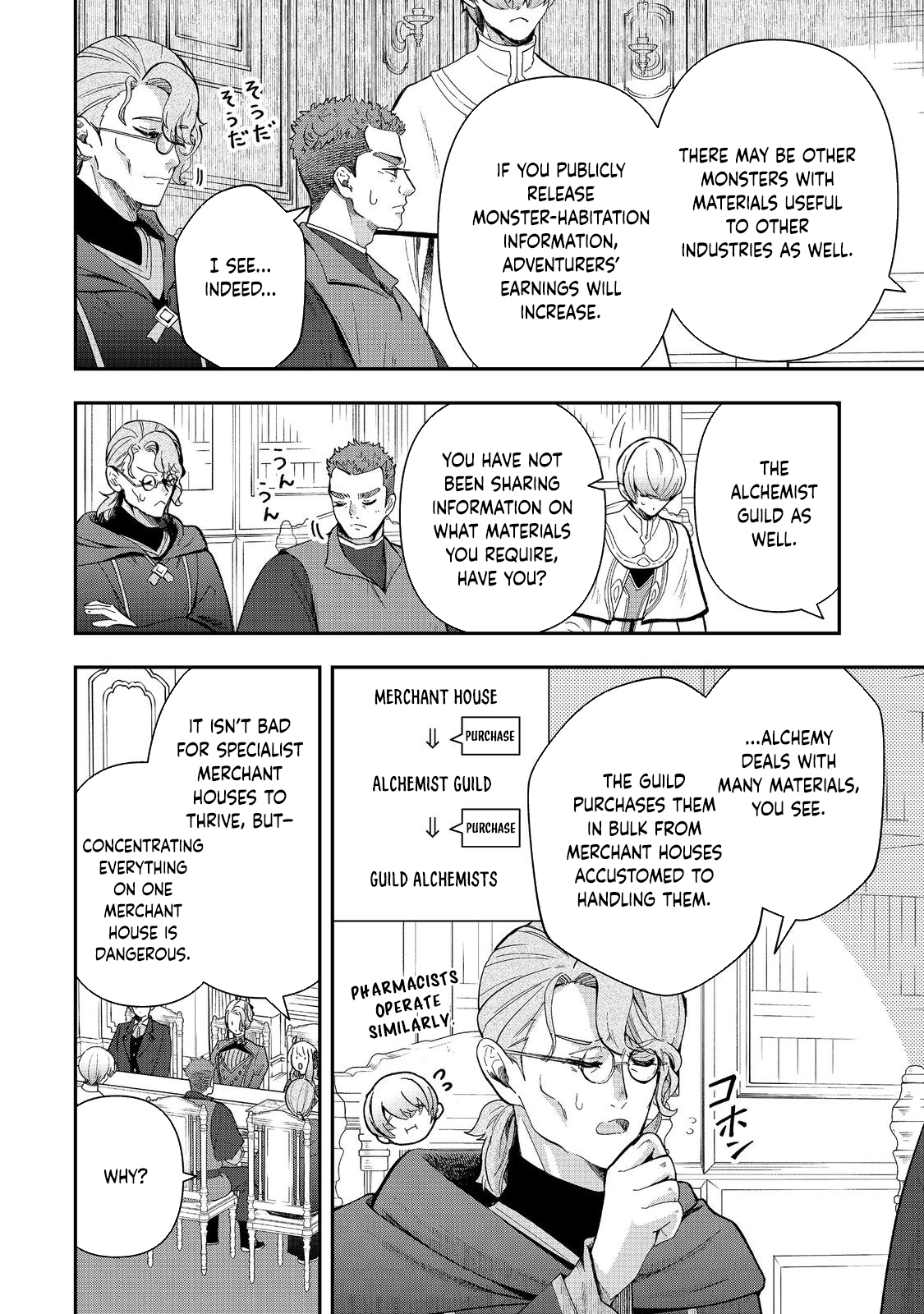 The Merchant’s Daughter Dominates with the Power of Money. Chapter 8 Page 12