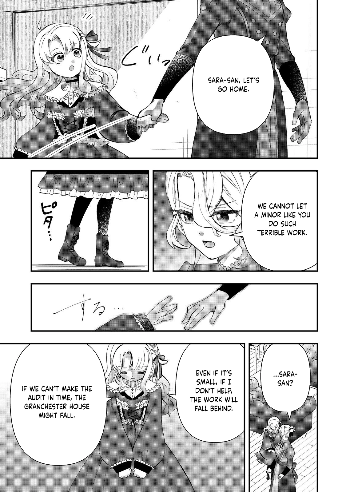 The Merchant’s Daughter Dominates with the Power of Money. Chapter 2 Page 17