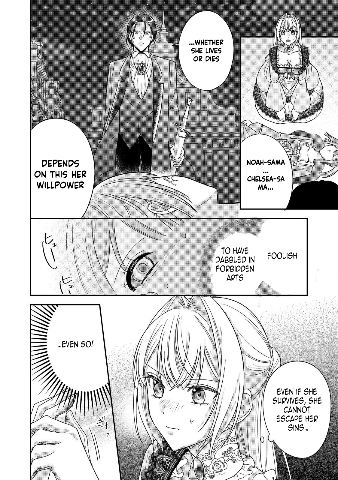 The Mind-Reading Villainess and the Mischievous Puppy Prince. Chapter 24 Page 12