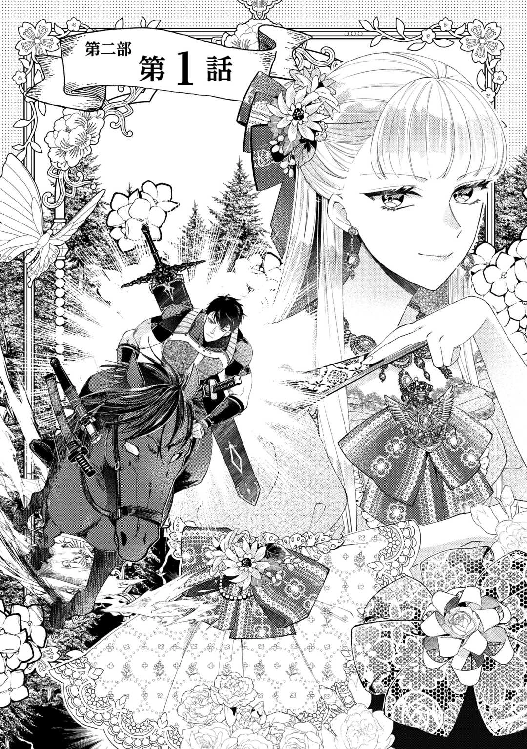 The Otome Game Has Ended Chapter 13 Page 2