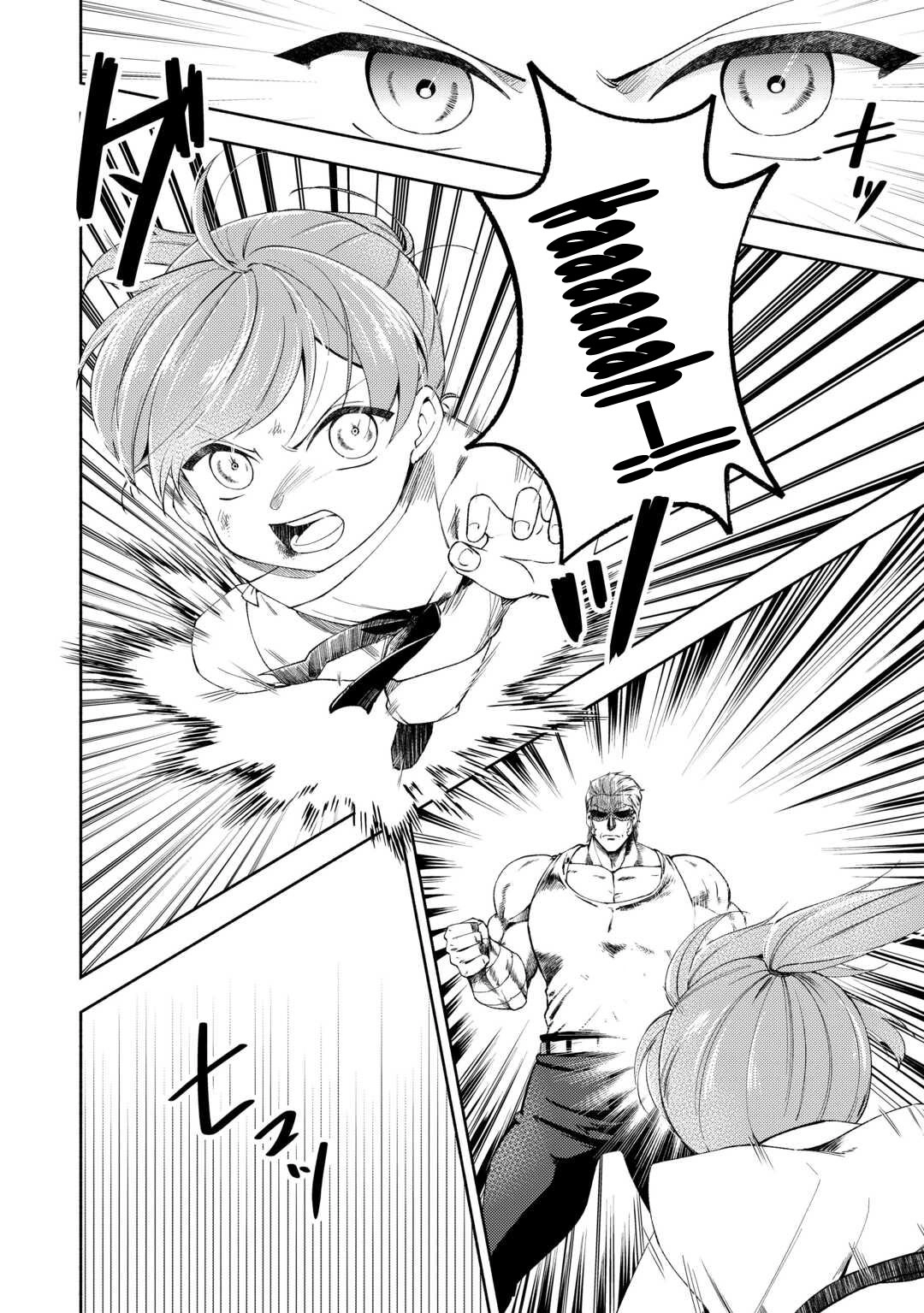 The Otome Game Has Ended Chapter 6 Page 15