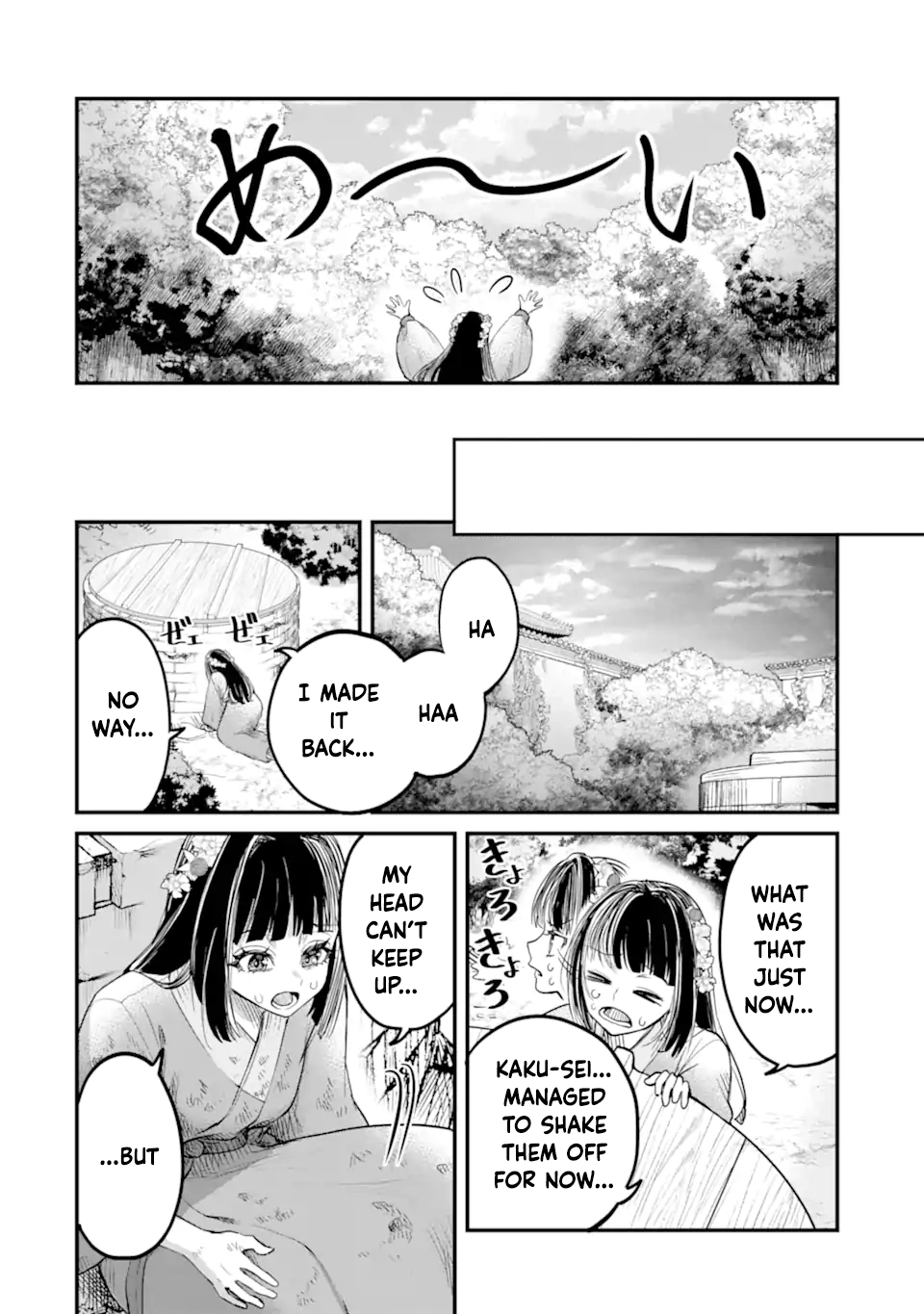 The Palace Flower Binder Chapter 2 - . Page 36