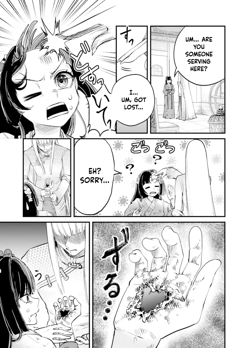 The Palace Flower Binder Chapter 2 - . Page 33
