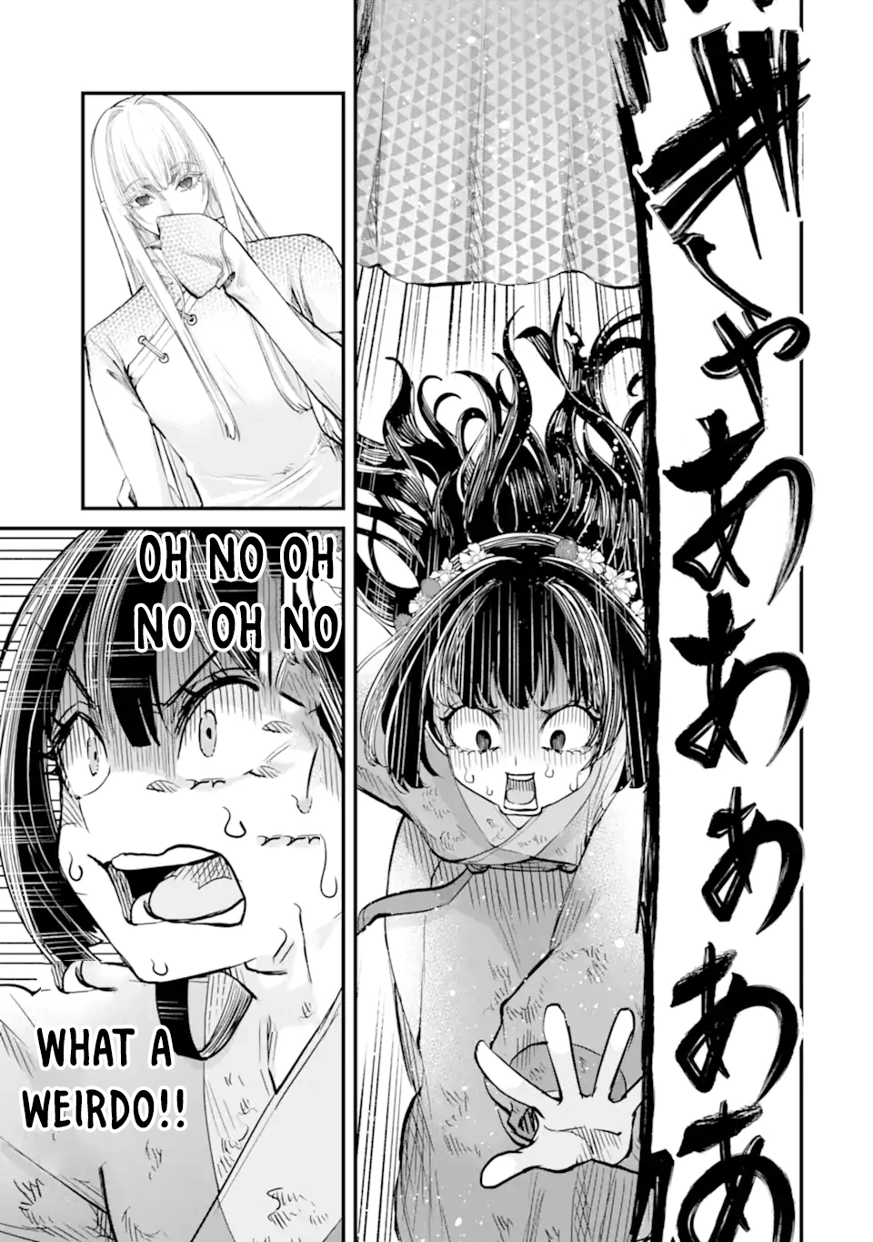 The Palace Flower Binder Chapter 2 - . Page 35