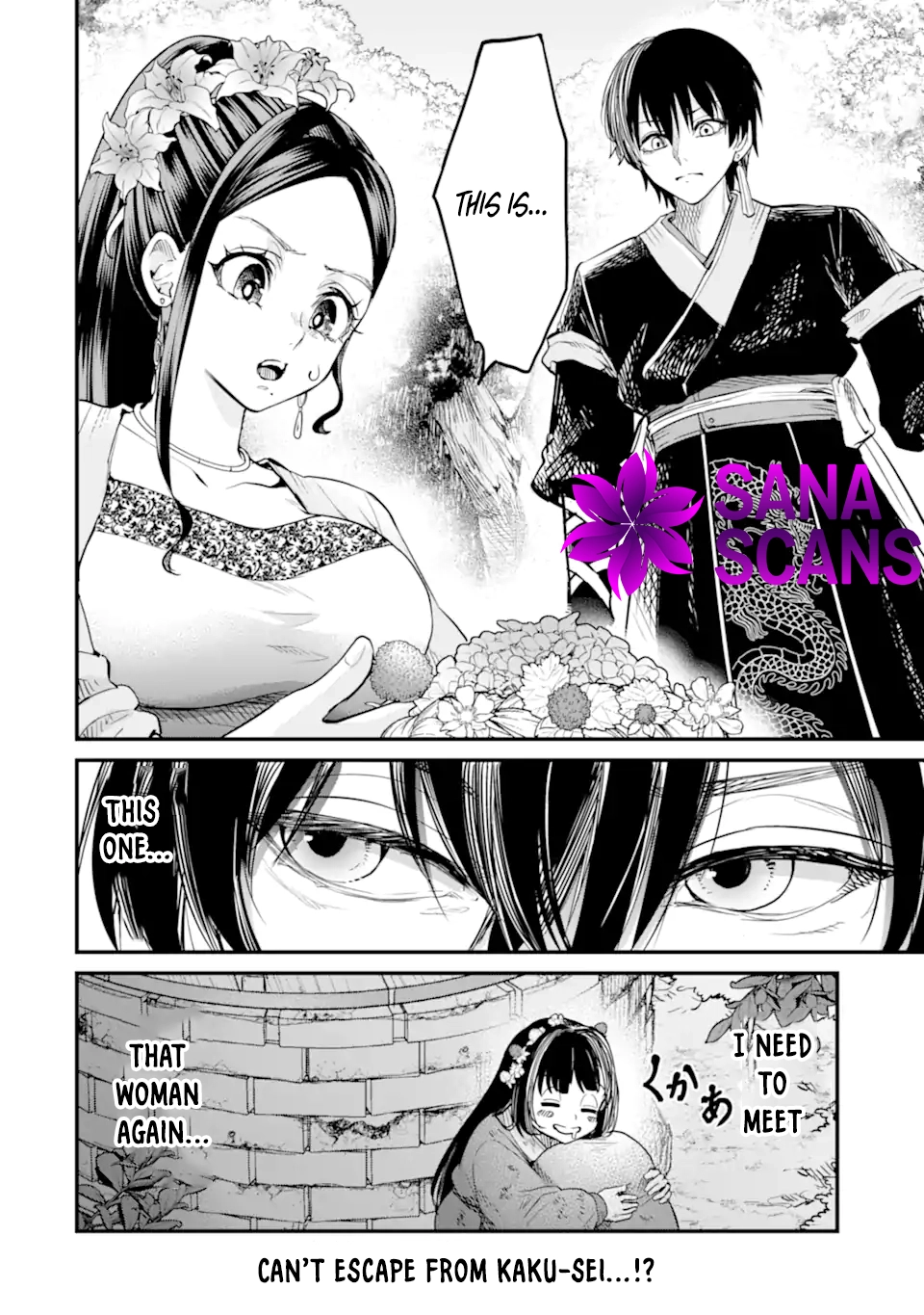 The Palace Flower Binder Chapter 2 - . Page 46