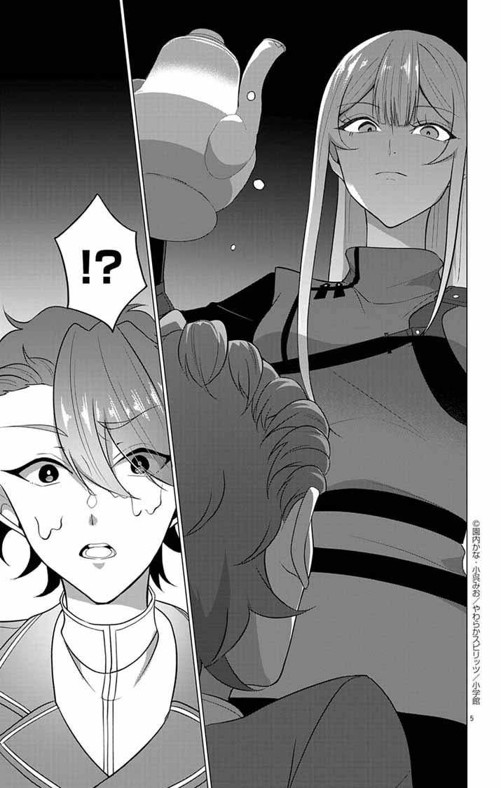 The Peerless Beauty Becomes Unbeatable in Fistfights Chapter 5 Page 5