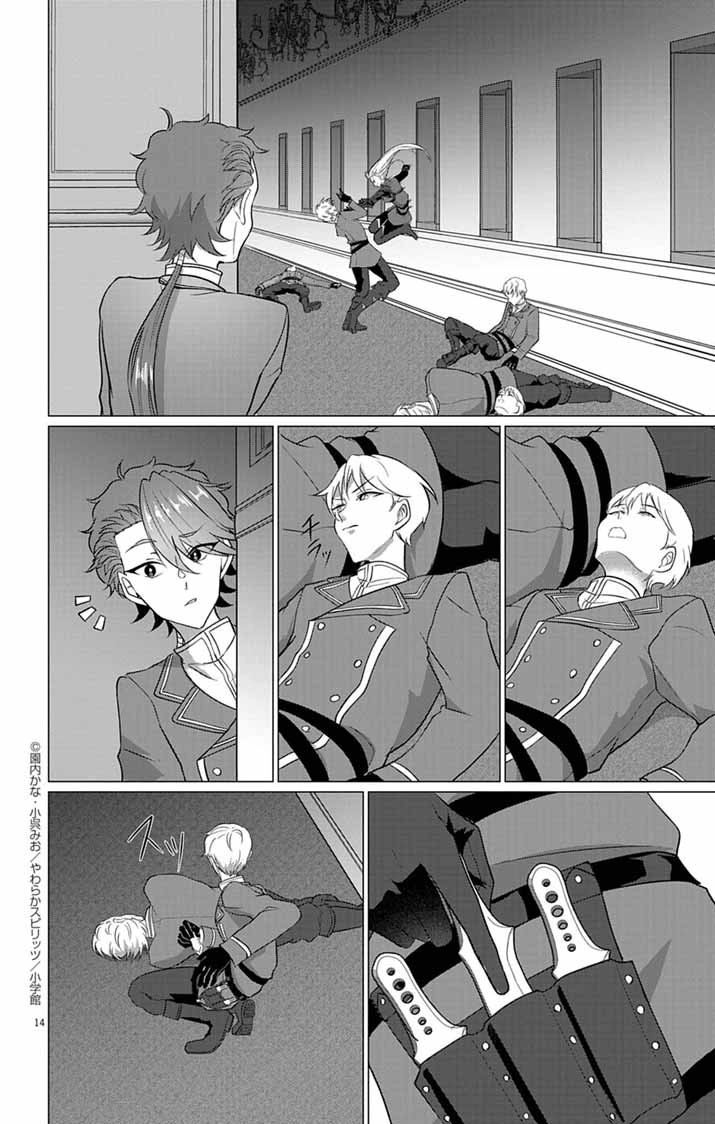 The Peerless Beauty Becomes Unbeatable in Fistfights Chapter 5 Page 14