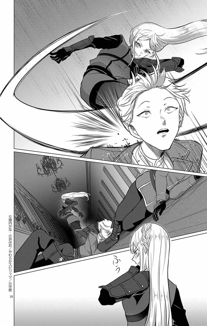 The Peerless Beauty Becomes Unbeatable in Fistfights Chapter 5 Page 18