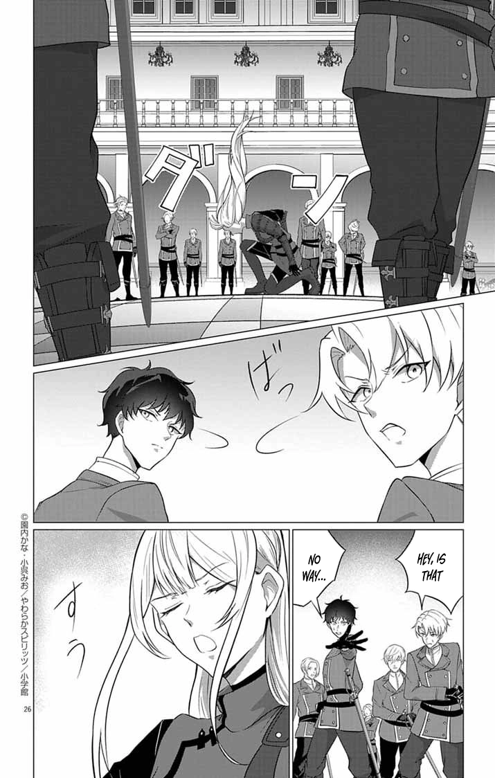 The Peerless Beauty Becomes Unbeatable in Fistfights Chapter 5 Page 26