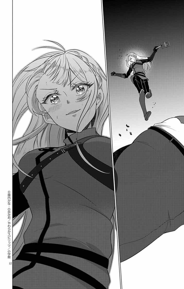 The Peerless Beauty Becomes Unbeatable in Fistfights Chapter 4 Page 12