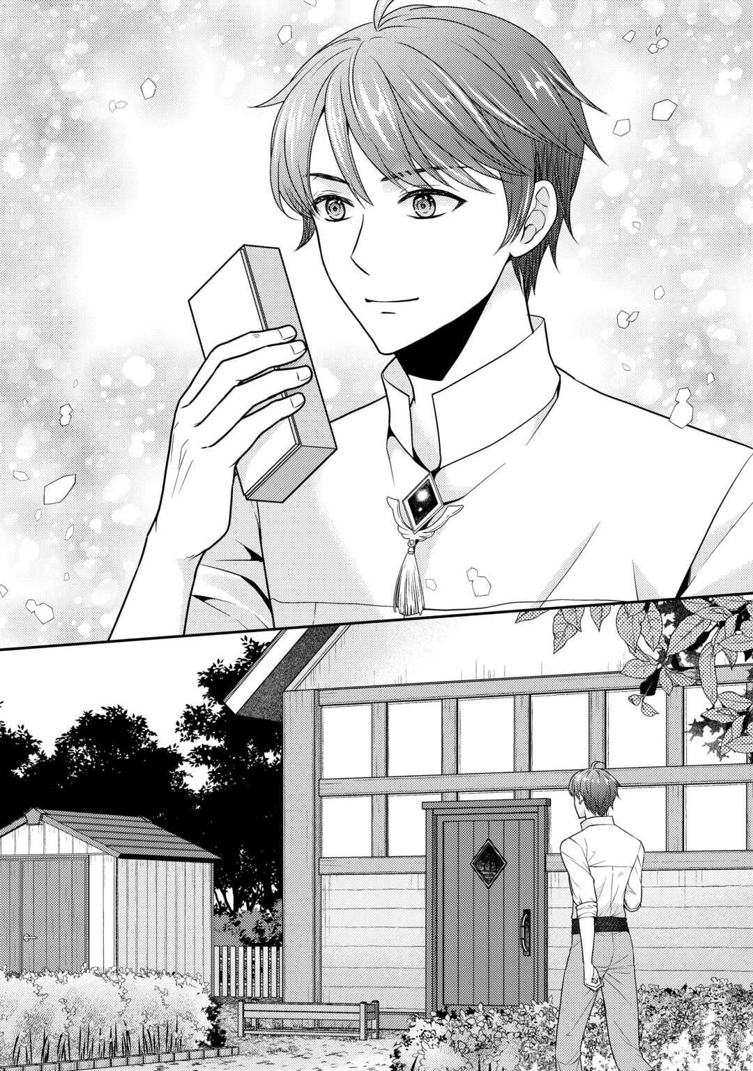 The Plain Apothecary Lady Won’t Renew Her Contract. Chapter 5 Page 22