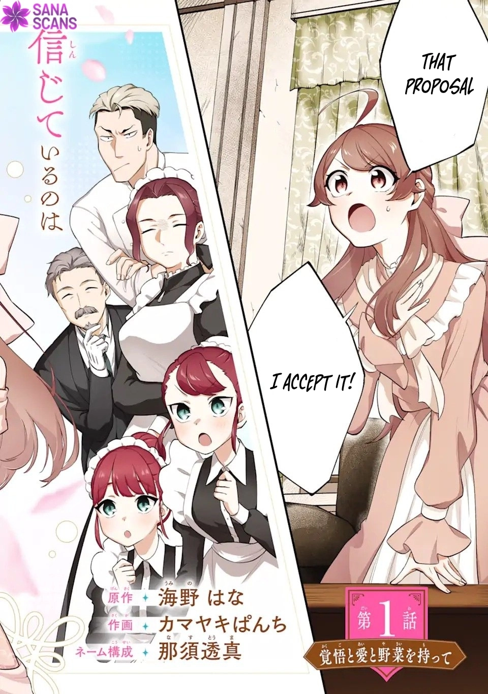 The Poor Noble Lady Wants to Marry the Cursed Earl Chapter 1 - . Page 2