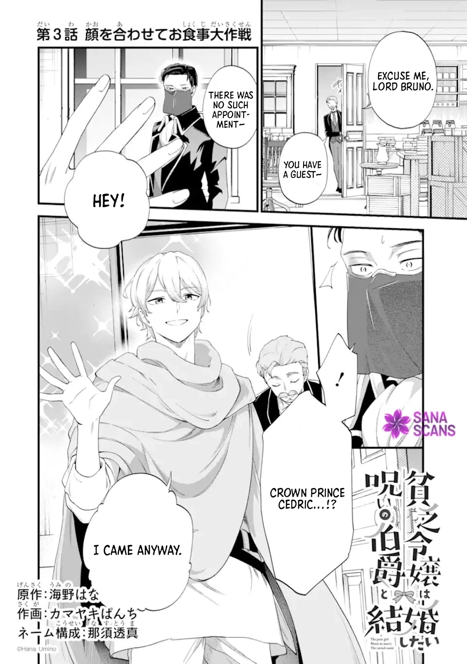 The Poor Noble Lady Wants to Marry the Cursed Earl Chapter 3 Page 2