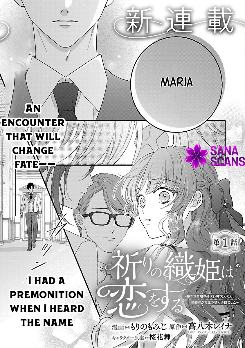 The Prayer Weaver’s Love — My Fiancé Is My First-Love Crown Prince Chapter 1 - . Page 2