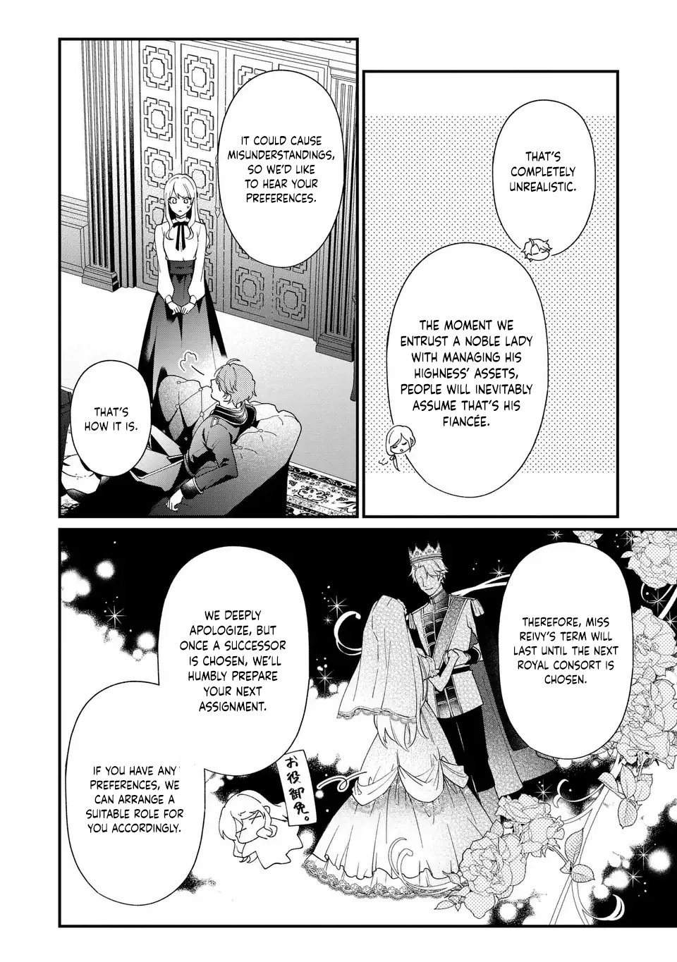 The Prince’s Accountant with a Secret — The Fake Lady Just Wants to Resign Peacefully to Avoid Execution! Chapter 1 Page 20