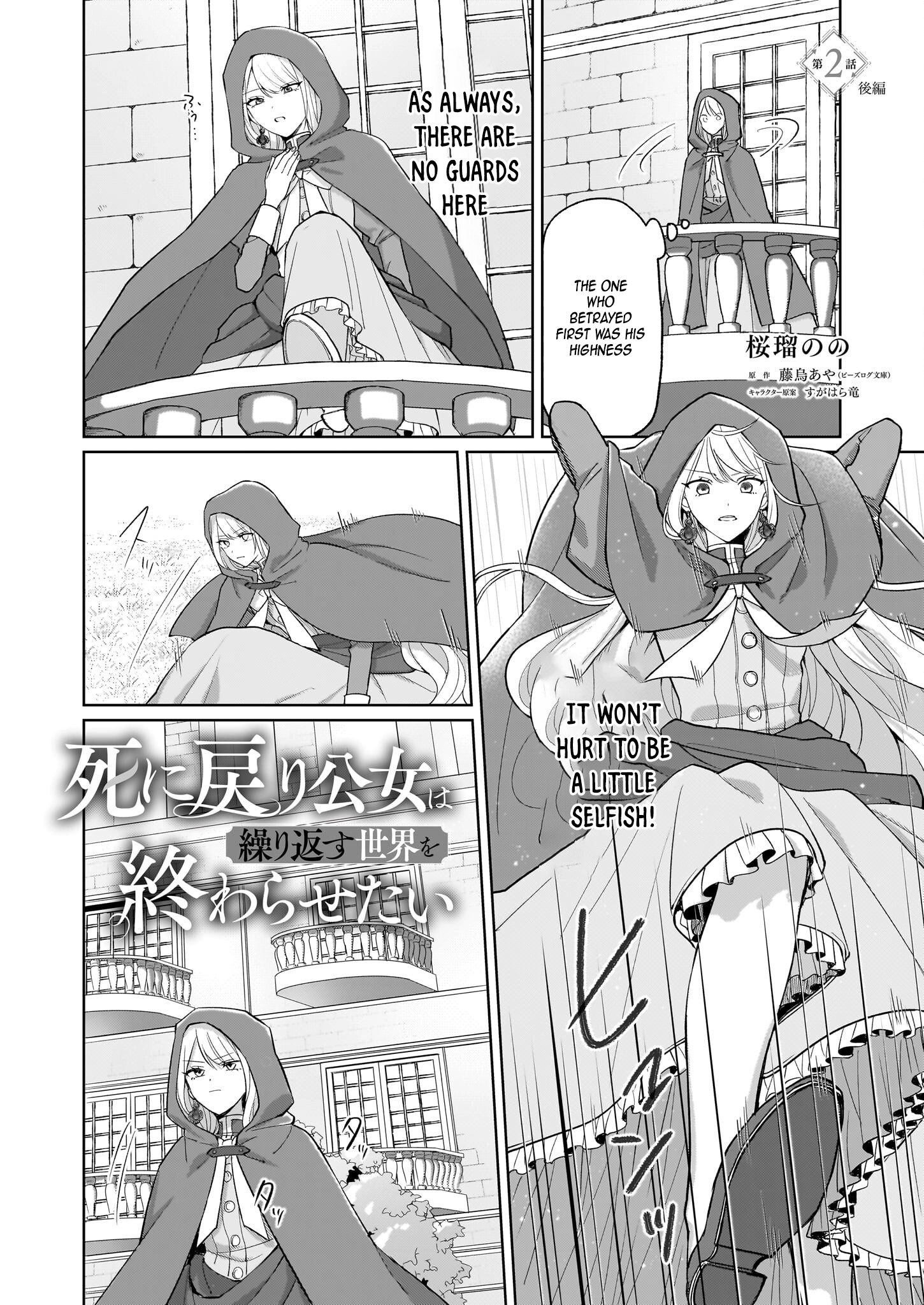 The Princess Who Returned from Death Wants to End the Cycle Chapter 2 Page 9
