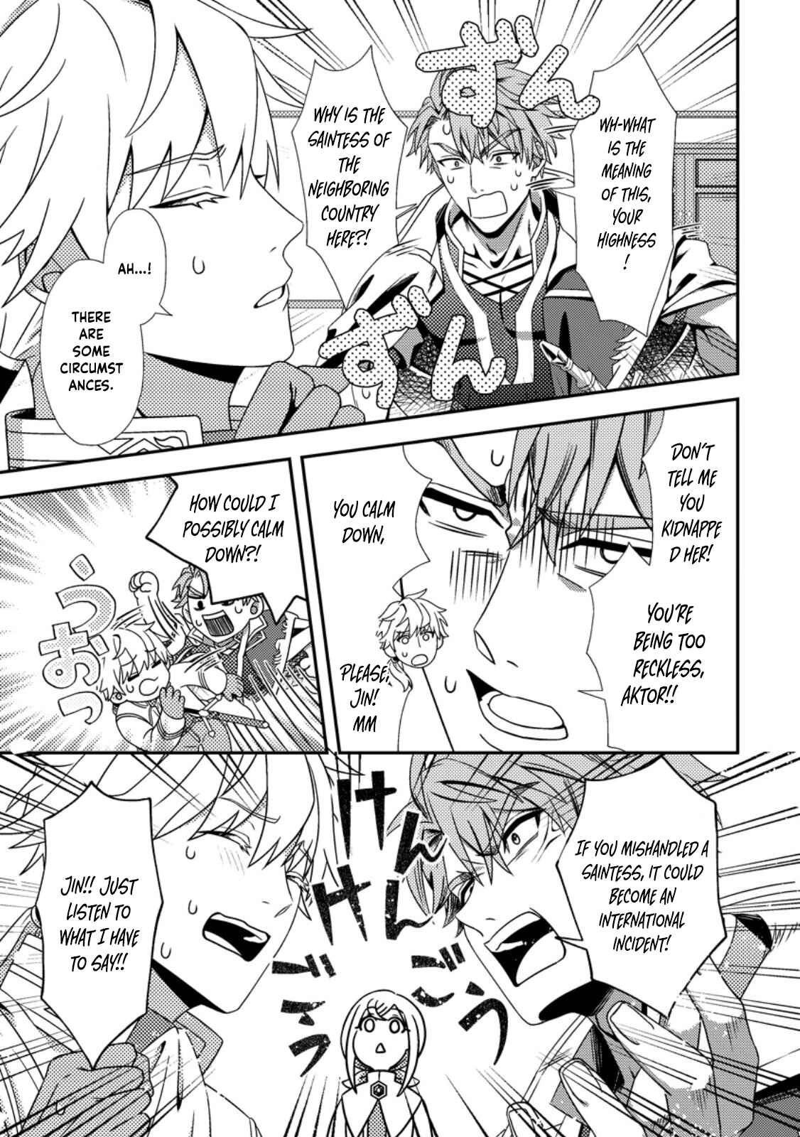The Process of How a Fake Saint Was Elevated to a Real One Chapter 2 Page 13